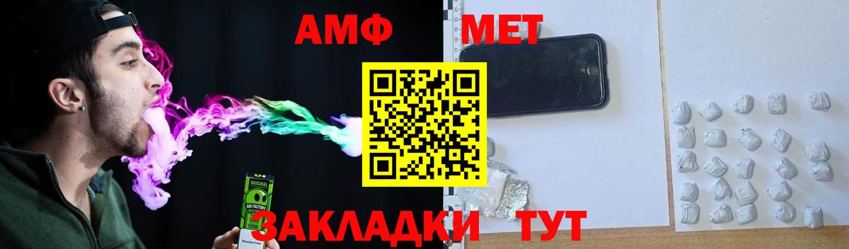   сайт  АМФ 97%  Вход с VPN  Электросталь 