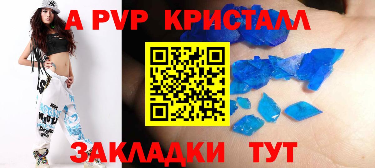A PVP  Вход с VPN  даркнет сайт  А ПВП VHQ  Alpha PVP мука  Электросталь 