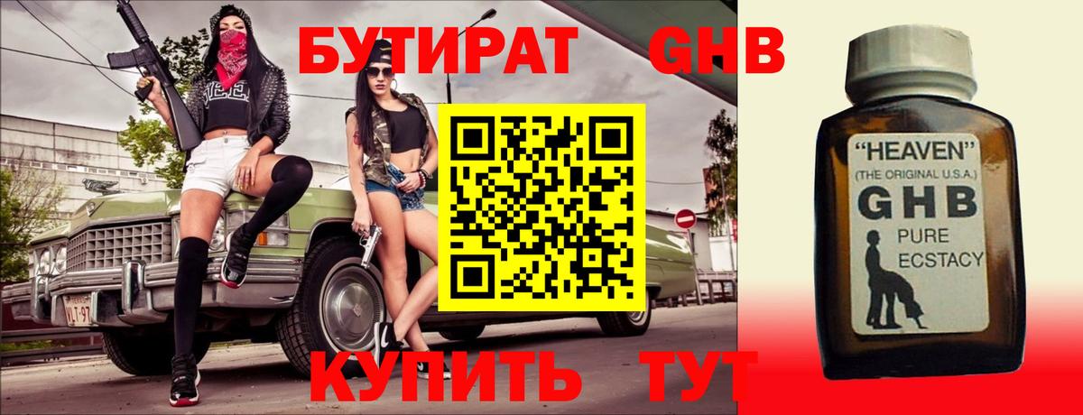 Бутират оксана  Вход с VPN  Электросталь 