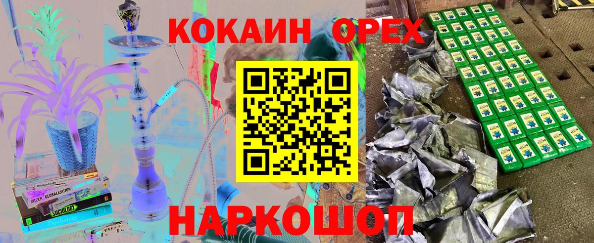 Электросталь  COCAIN Перу  Вход с VPN  COCAIN  сколько стоит  COCAIN Fish Scale 