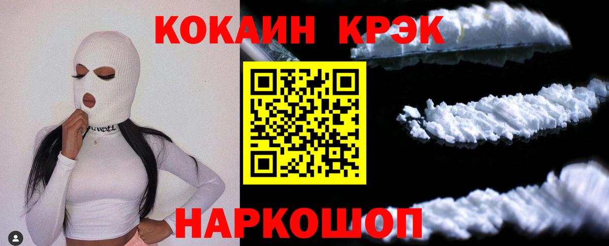 КОКАИН FishScale Электросталь