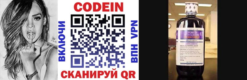 Codein Purple Drank Электросталь
