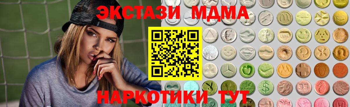 Экстази MDMA  Вход с VPN  Электросталь 