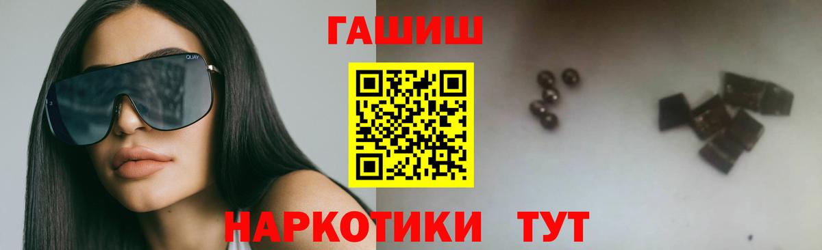 купить наркоту  Вход с VPN  Электросталь  ГАШ индика сатива  ГАШ Cannabis 