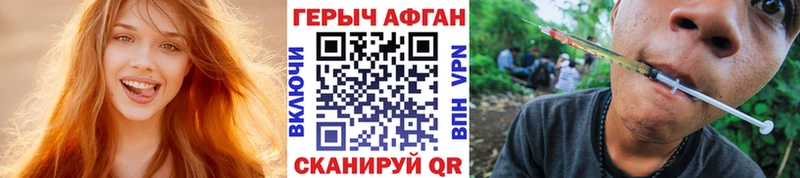 ГЕРОИН белый Электросталь