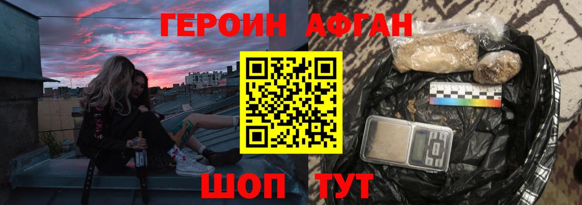 Электросталь  ГЕРОИН VHQ  Вход с VPN 