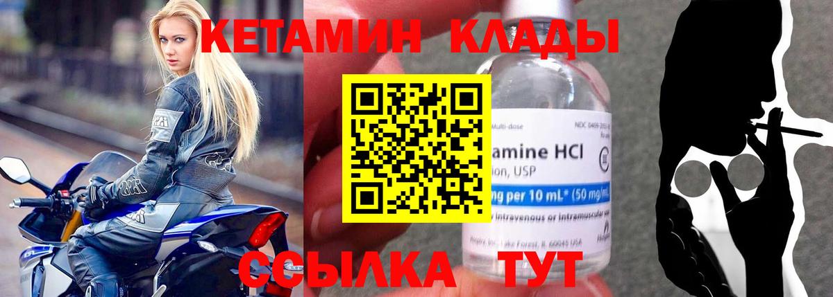 КЕТАМИН VHQ Электросталь