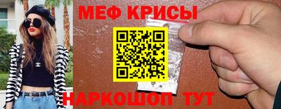меф VHQ Нальчик