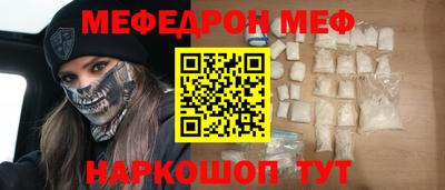 меф VHQ Нальчик