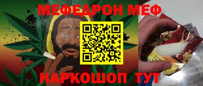 меф VHQ Нальчик