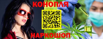 гашишное масло Наро-Фоминск