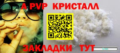 а пвп мука Нарткала