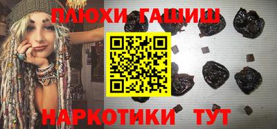 гашишное масло Наро-Фоминск