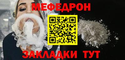 меф VHQ Нальчик
