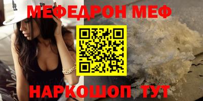 меф VHQ Нальчик