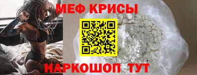 меф VHQ Нальчик