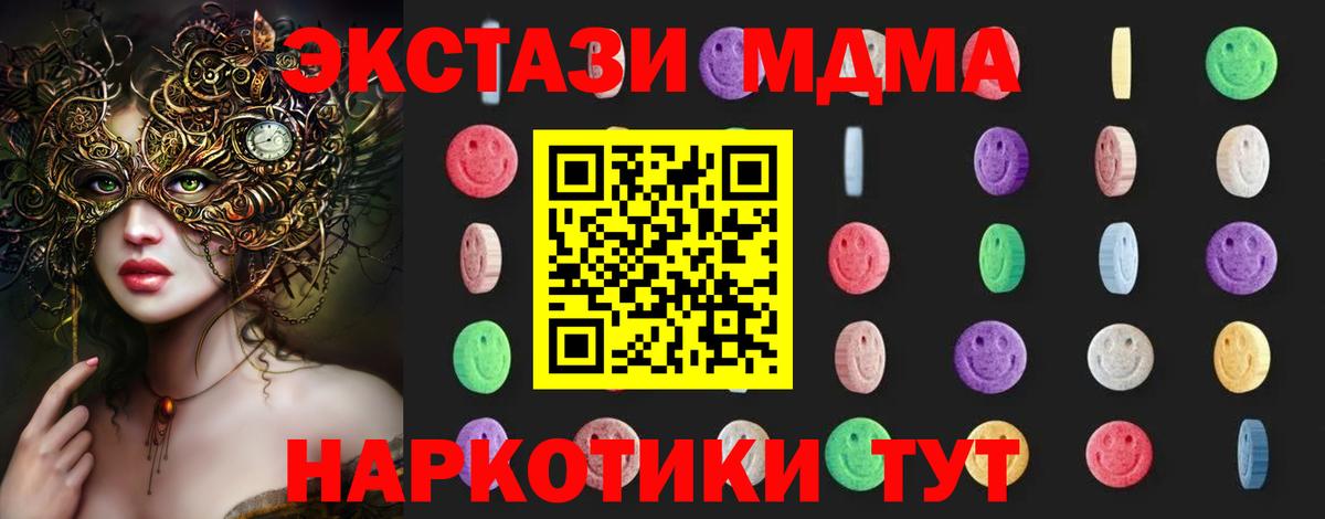 MDMA Molly Электросталь