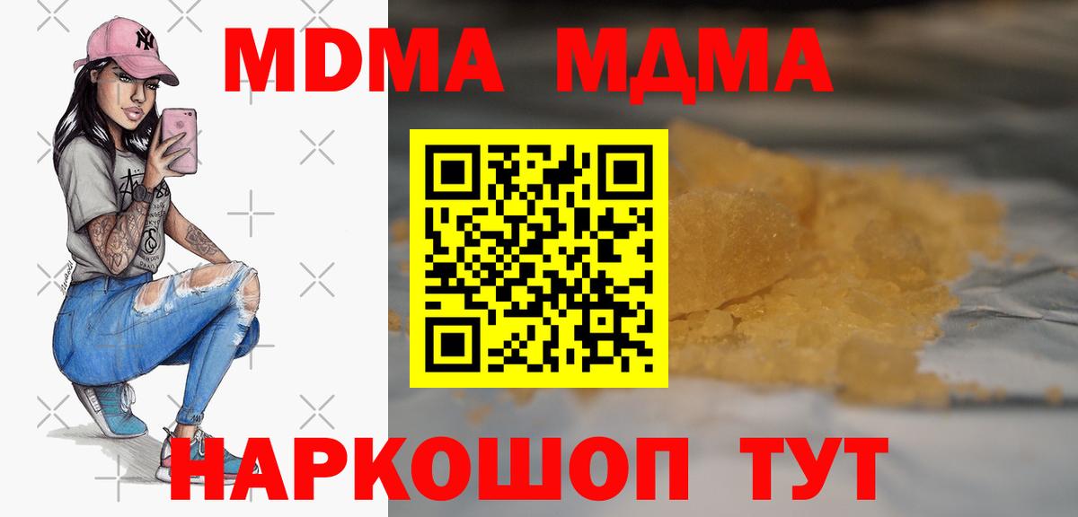 Электросталь  МДМА VHQ  Вход с VPN  МДМА кристаллы 