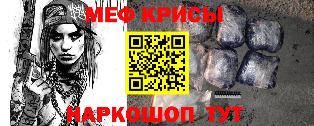 Меф  Меф 4 MMC  Вход с VPN  МЯУ-МЯУ мука  Электросталь  Мефедрон 