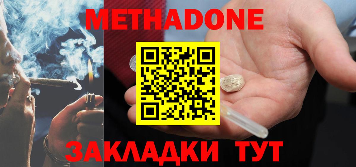 Электросталь  OMG ссылки  Метадон белоснежный  Вход с VPN  МЕТАДОН кристалл 