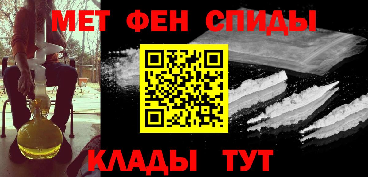 МЕТАМФЕТАМИН  МЕТАМФЕТАМИН пудра  Вход с VPN  Электросталь 
