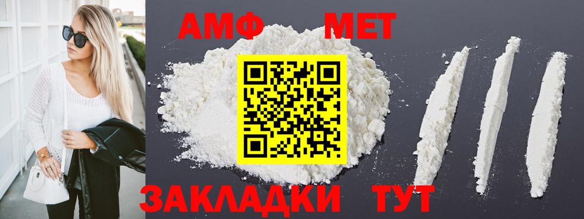 МЕТАМФЕТАМИН винт Электросталь