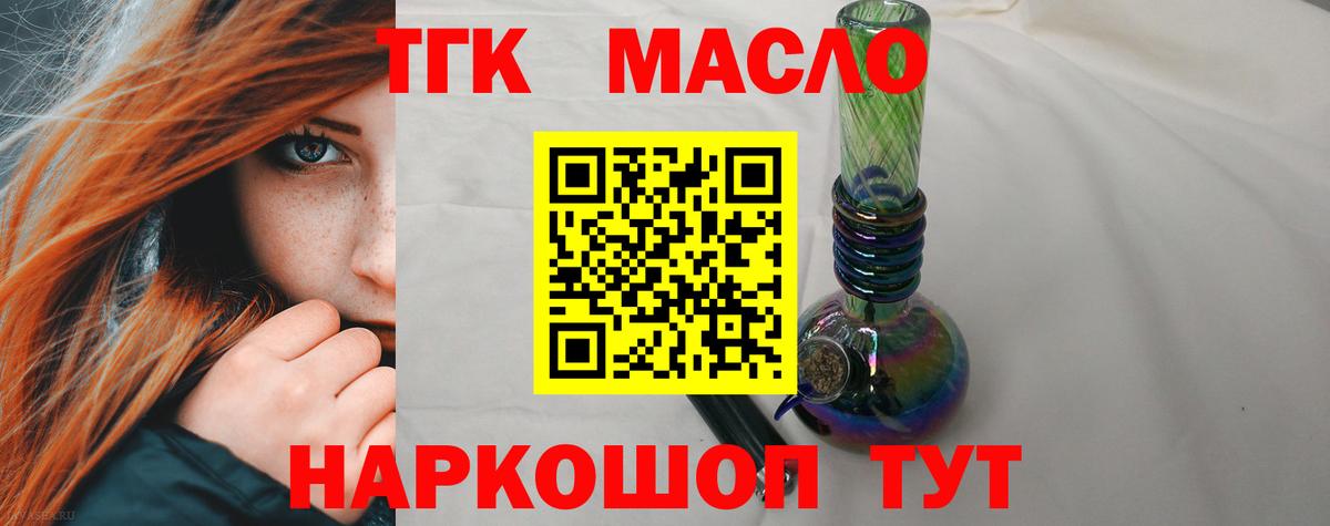 Дистиллят ТГК вейп с тгк Электросталь