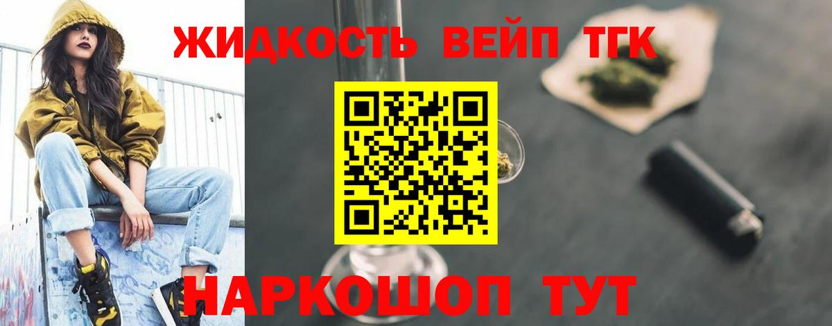 закладки  Вход с VPN  Электросталь  Дистиллят ТГК вейп с тгк  ТГК гашишное масло 