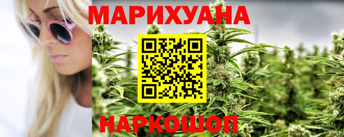 МАРИХУАНА AK-47  Вход с VPN  Канабис OG Kush  Электросталь 